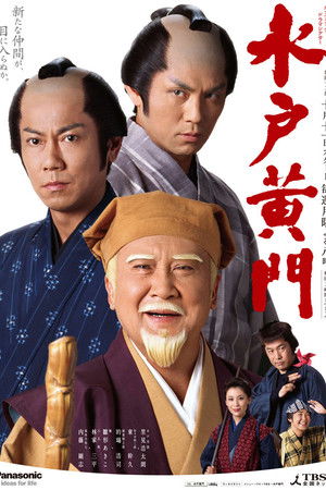 Mito Komon Mito Komon