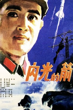 Flash Arrow Flash Arrow