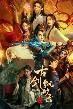 Sword E Flag Sword E Flag