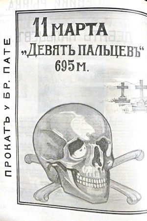 Nine Fingers Nine Fingers