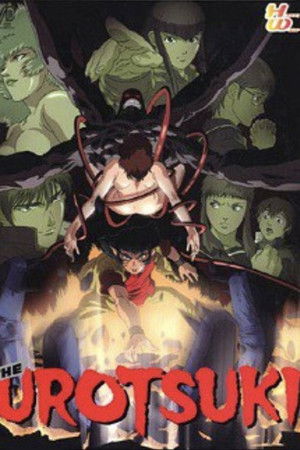 Urotsukidōji: New Saga Urotsukidōji: New Saga