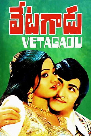 Vetagadu