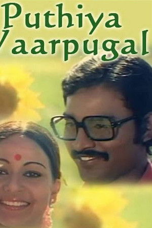 Puthiya Vaarpugal