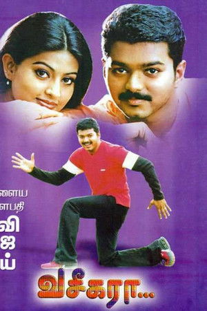 Vaseegara