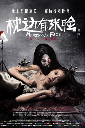 Mysterious Face Mysterious Face