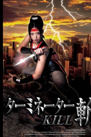 Terminator Zan Kill Terminator Zan Kill