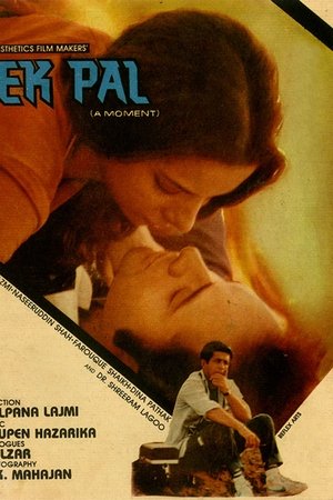 Ek Pal Ek Pal