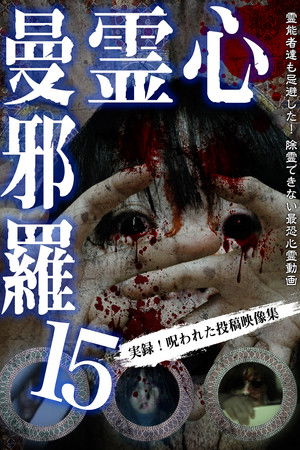 Psychic Manjara 15 Psychic Manjara 15