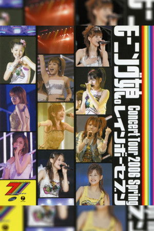 Morning Musume. 2006 Spring ~Rainbow Seven~ Morning Musume. 2006 Spring ~Rainbow Seven~
