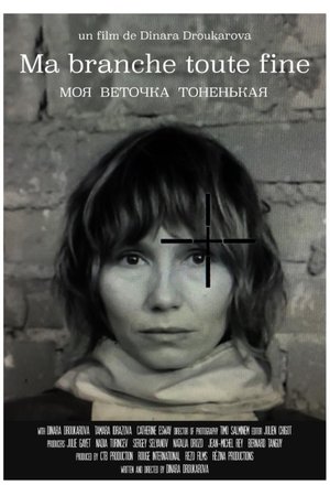 My Branch So Thin My Branch So Thin