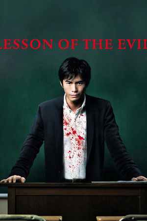 Lesson of the Evil Lesson of the Evil