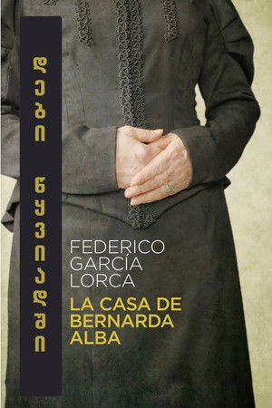 Sisters in Gloom (The House of Bernarda Alba) Sisters in Gloom (The House of Bernarda Alba)