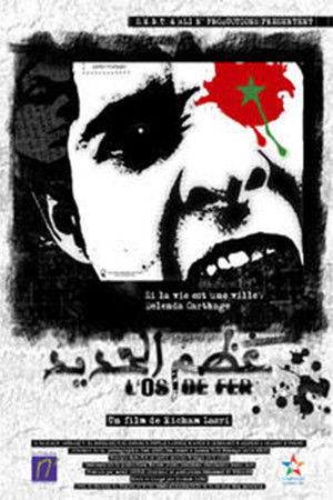 Bone of Iron Bone of Iron