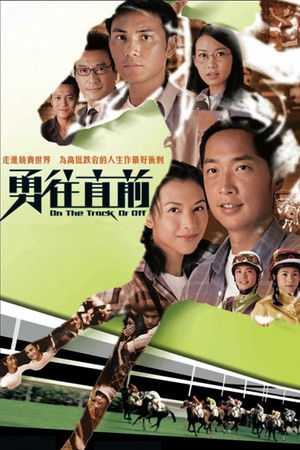 On The Track Or Off On The Track Or Off