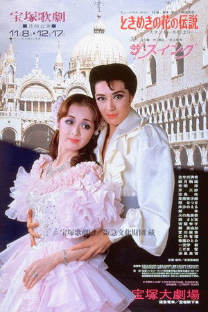 The Legend of the Pulsing Flower The Legend of the Pulsing Flower