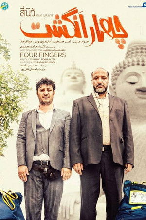 Four Fingers Four Fingers