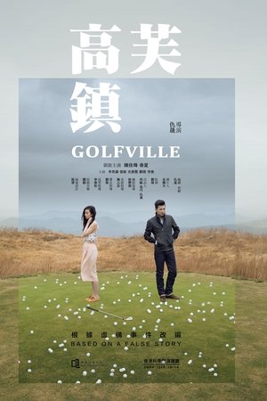 Golfville