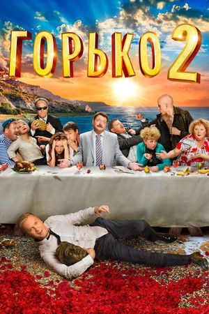 Bitterly! 2 Bitterly! 2