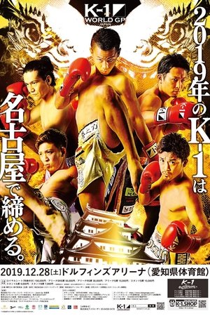 K-1 WORLD GP 2019: Super Lightweight Title Match