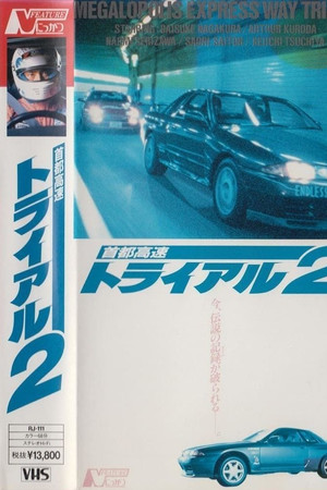 Freeway Speedway 2 Freeway Speedway 2