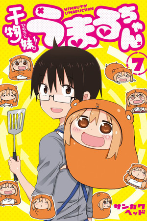 Himouto! Umaru-chan: Umaru-chan One More Time! Himouto! Umaru-chan: Umaru-chan One More Time!