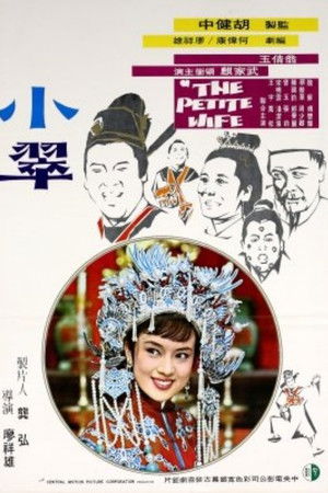 The Petite Wife