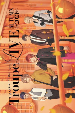 MANKAI STAGE『A3!』Troupe LIVE ~AUTUMN 2021~ MANKAI STAGE『A3!』Troupe LIVE ~AUTUMN 2021~