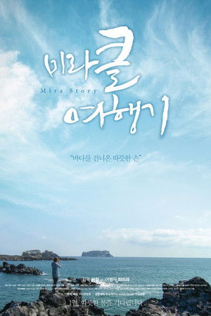 Mira Story Mira Story