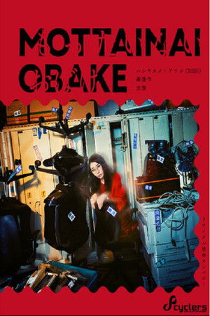 Mottanai Obake Mottanai Obake