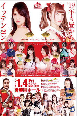 TJP Tokyo Joshi Pro '19 TJP Tokyo Joshi Pro '19