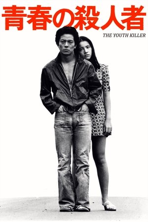 The Youth Killer The Youth Killer