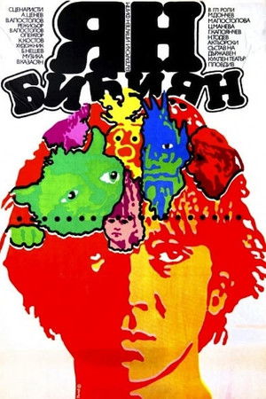 Yan Bibiyan Yan Bibiyan