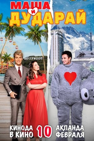 Masha and Dudarai Masha and Dudarai