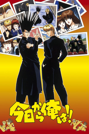 From Today, It's My Turn!! From Today, It's My Turn!!