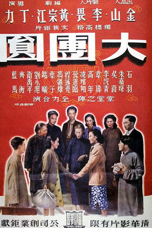 The Great Reunion The Great Reunion