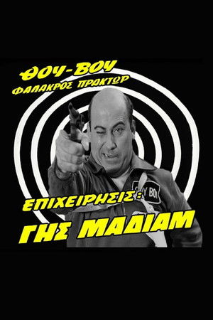 Thou-Vou Bald Agent, Operation: Havoc Thou-Vou Bald Agent, Operation: Havoc