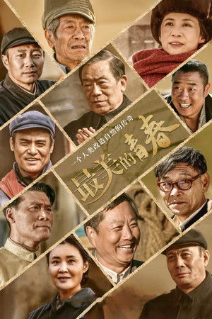 Perfect Youth Perfect Youth