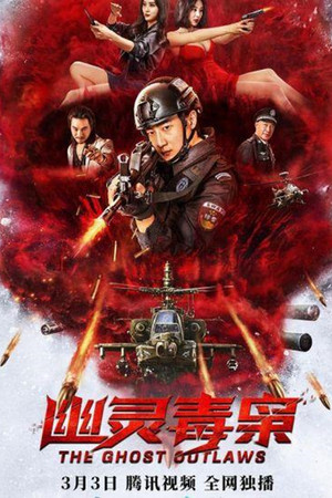The Ghost Outlaws The Ghost Outlaws