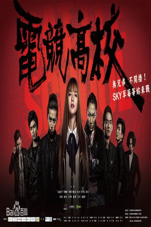 Battle School Battle School