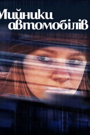 Car Washers Car Washers