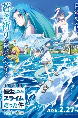 That Time I Got Reincarnated as a Slime the Movie: Tears of the Azure Sea That Time I Got Reincarnated as a Slime the Movie: Tears of the Azure Sea