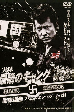 The Last Gang Kanto Rengo: Black Emperor 5th Generation
