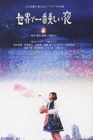 The Most Beautiful Night In The World The Most Beautiful Night In The World