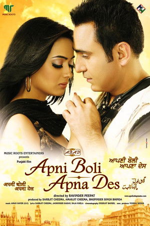 Apni Boli Apna Des