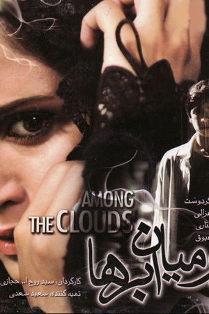 Among the Clouds Among the Clouds