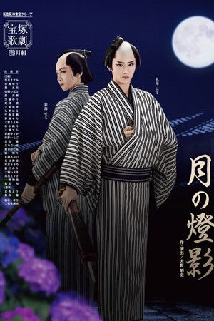 Shadow of the Moon Shadow of the Moon