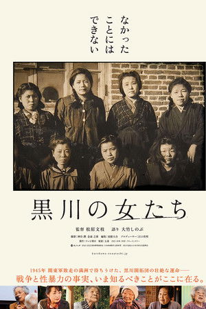 In Their Own Words: The Women of Kurokawa In Their Own Words: The Women of Kurokawa