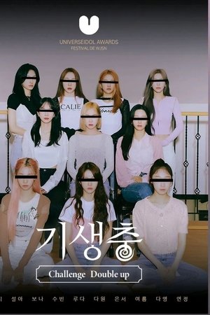 Parasite Challenge Double-Up WJSN