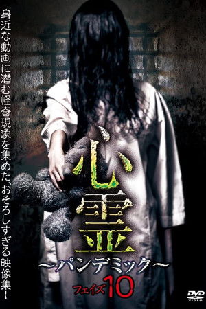 Spirit Pandemic Phase 10 Spirit Pandemic Phase 10