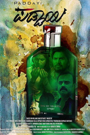 Paddayi Paddayi